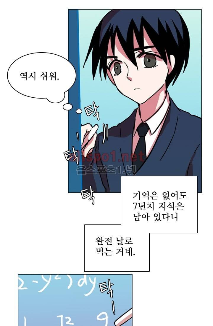 드림사이드 12화 5