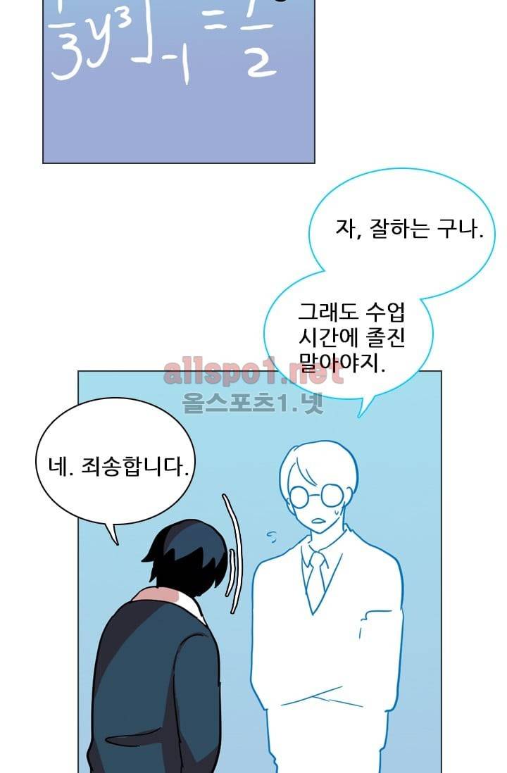 드림사이드 12화 6