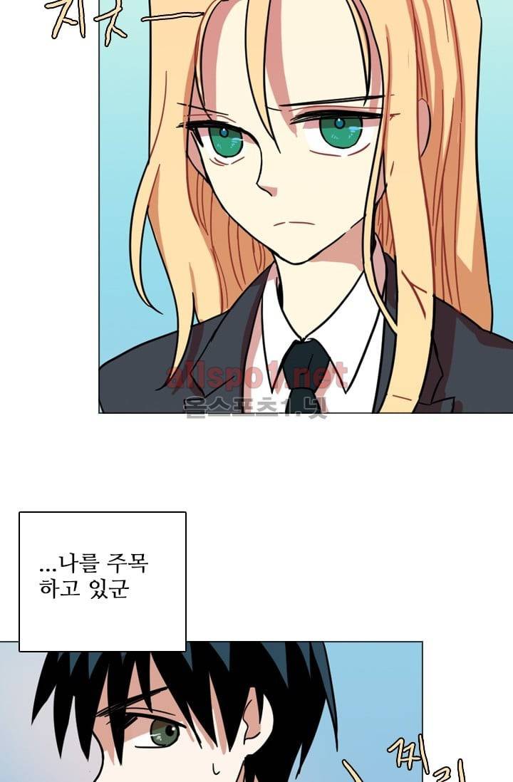 드림사이드 12화 9
