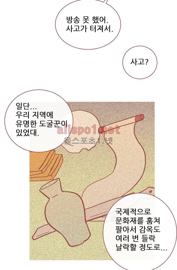드림사이드 12화 13