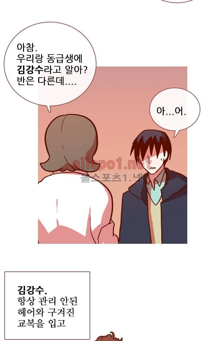 드림사이드 12화 14