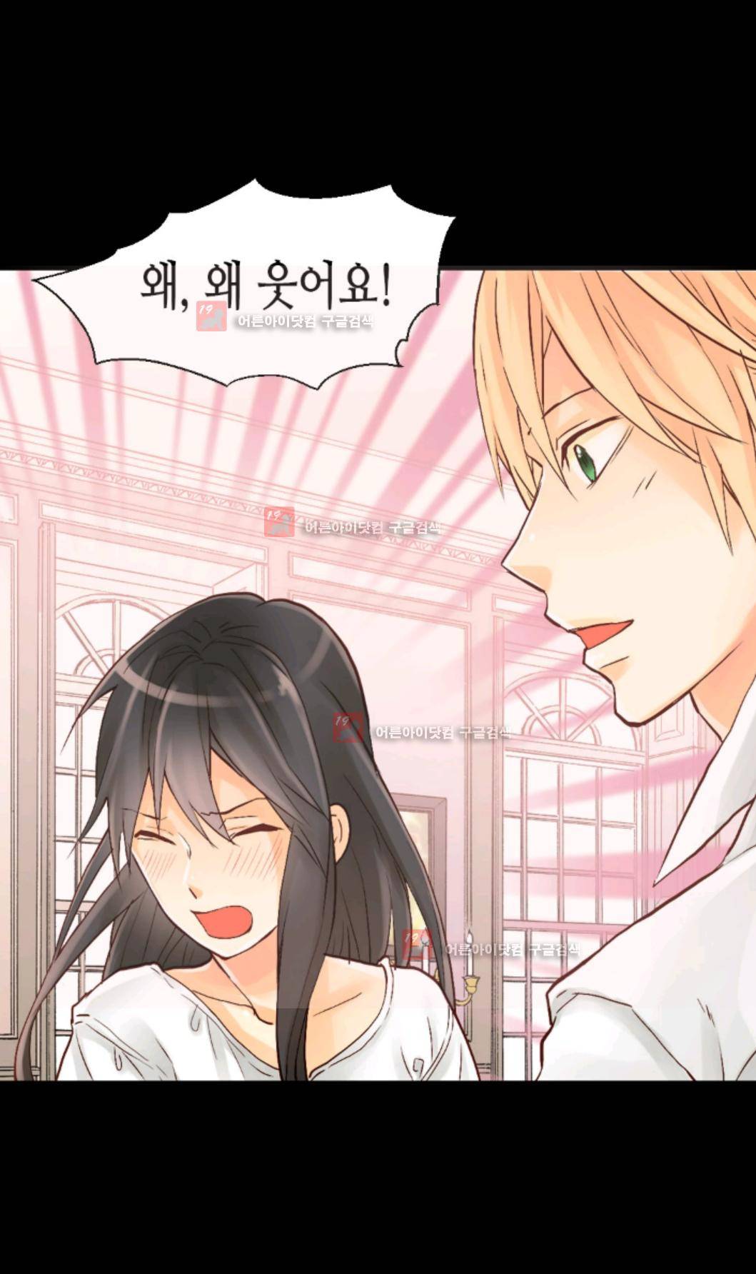 이세계의 황비 22화 10
