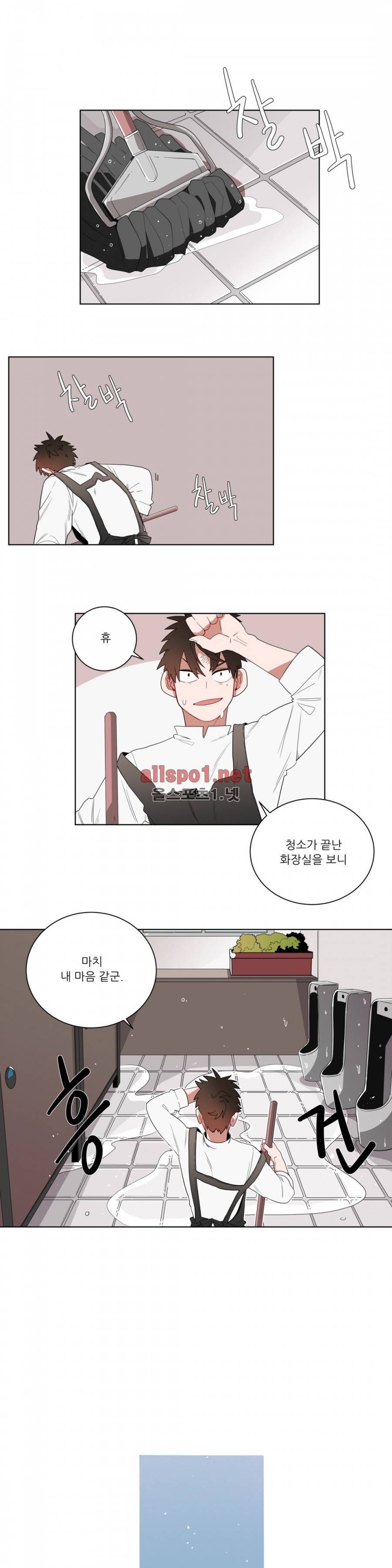 수화 9화 1