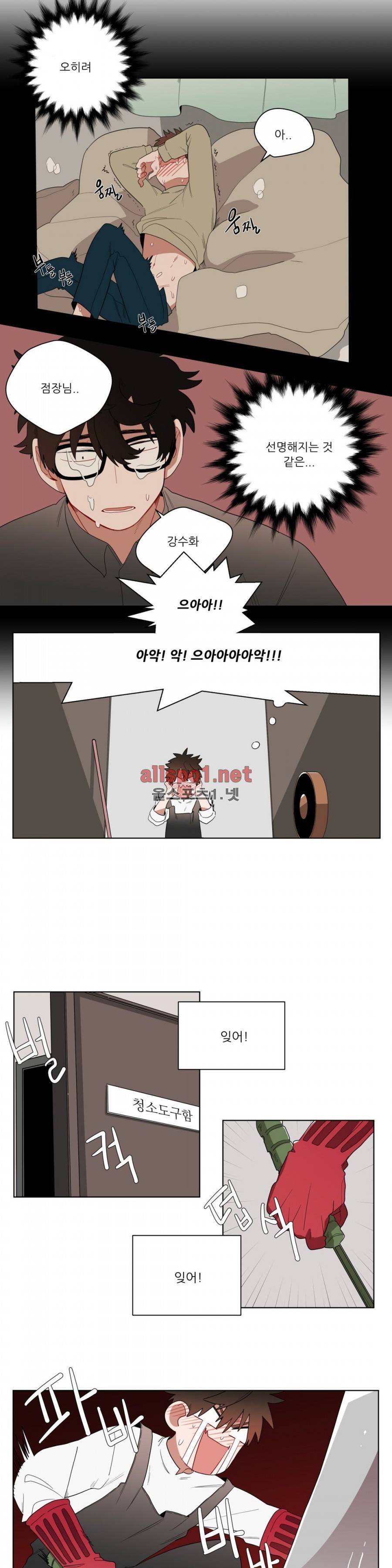 수화 9화 3
