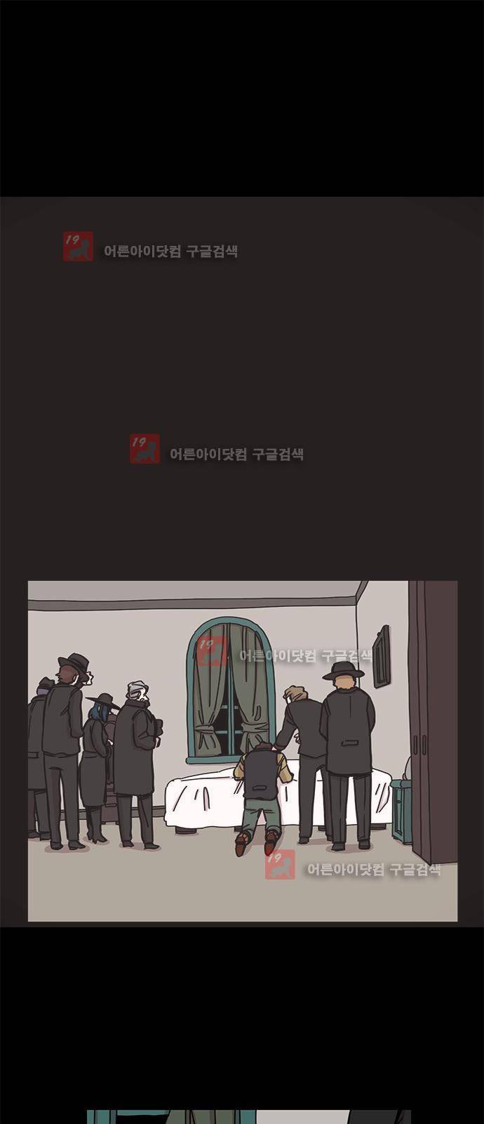 마이너스의 손 68화 1