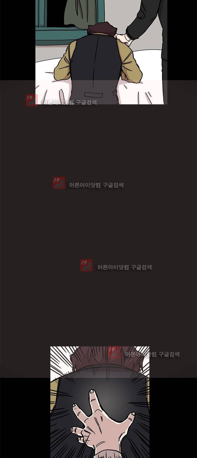 마이너스의 손 68화 2