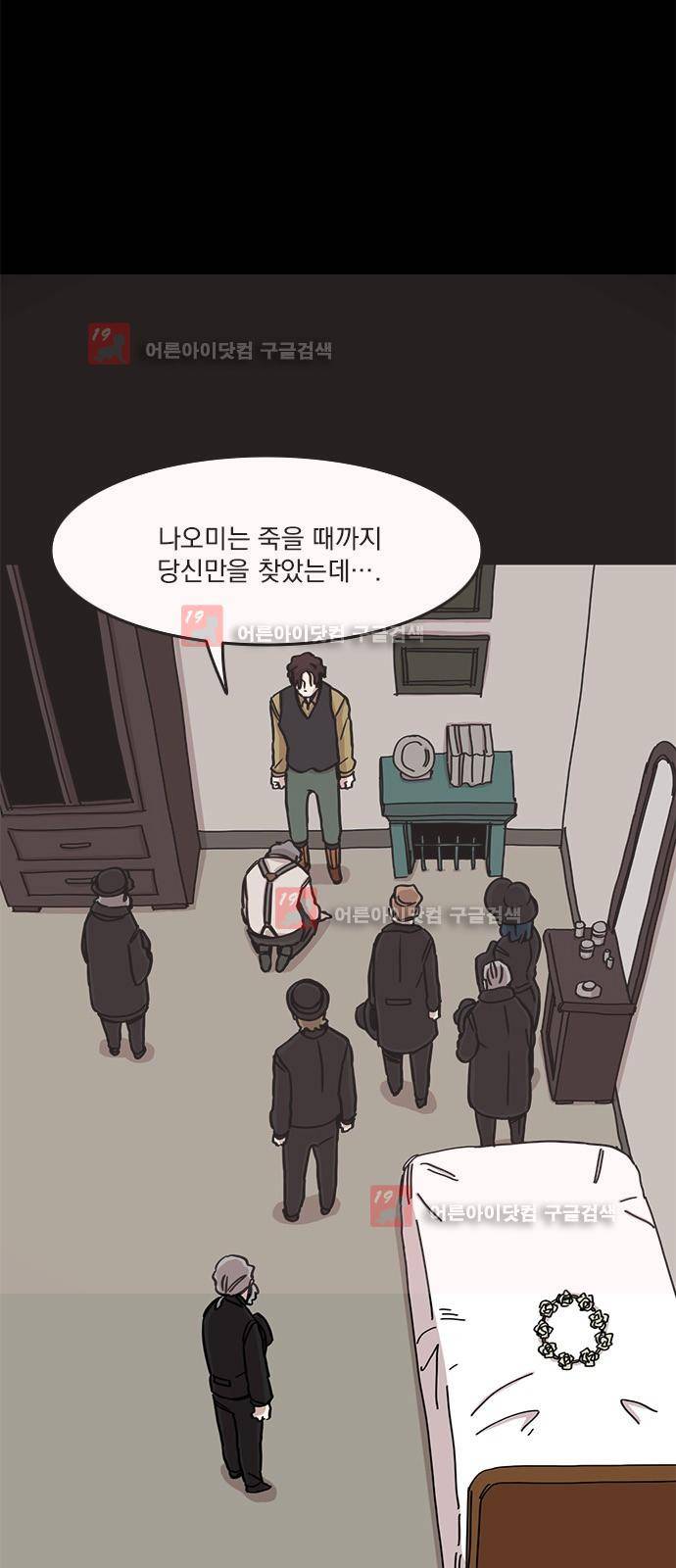 마이너스의 손 68화 7