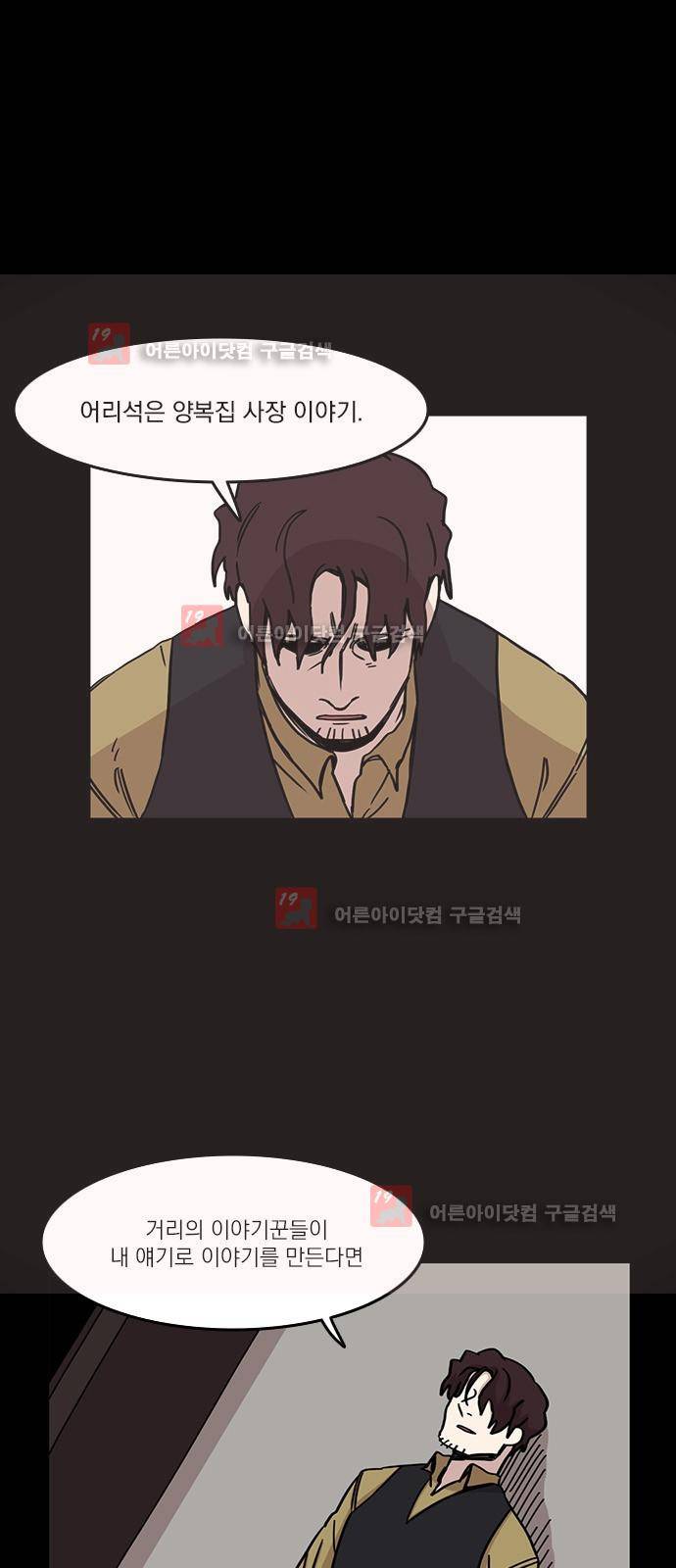 마이너스의 손 68화 9