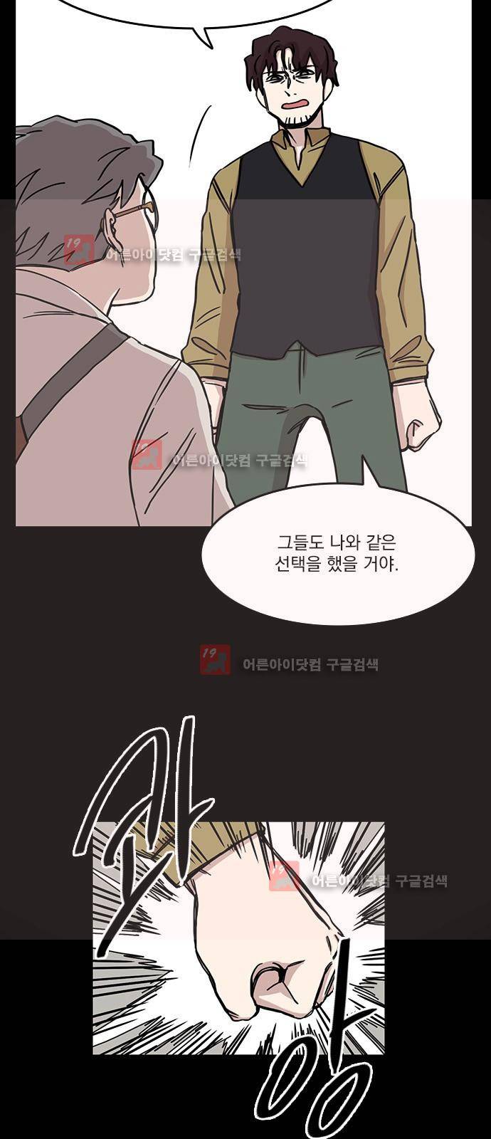마이너스의 손 68화 12