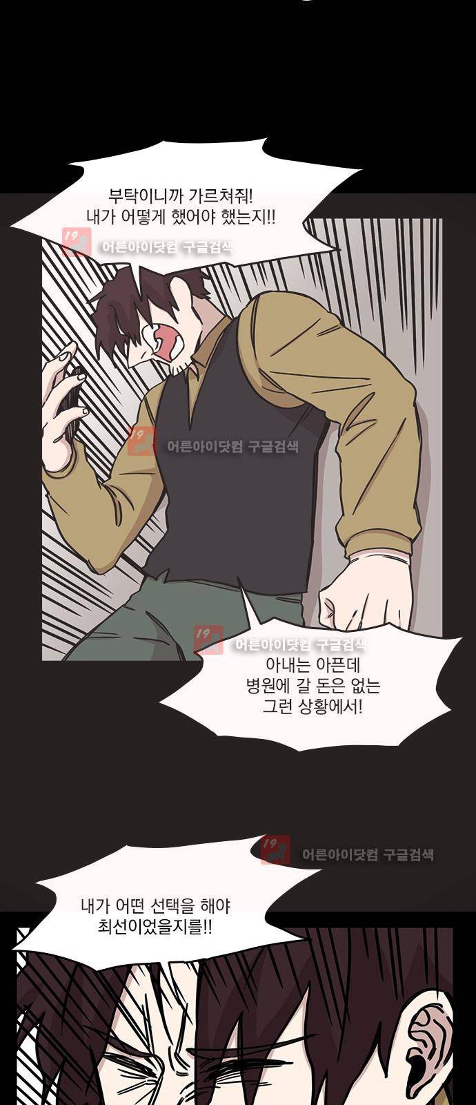 마이너스의 손 68화 13