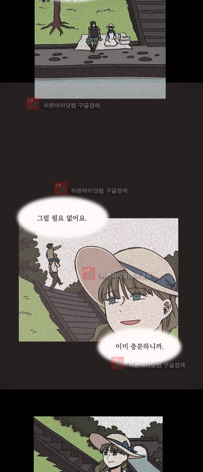 마이너스의 손 68화 16