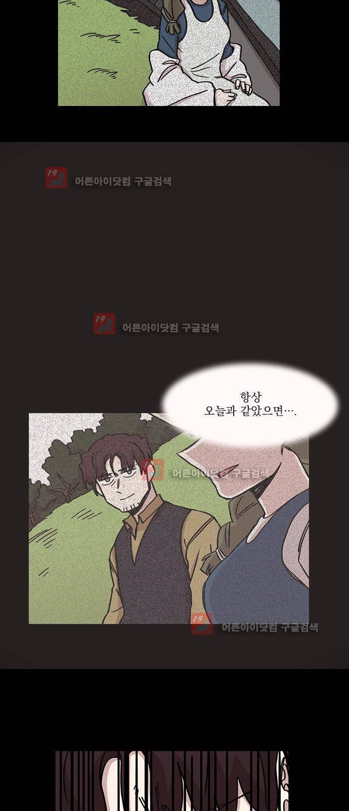마이너스의 손 68화 17
