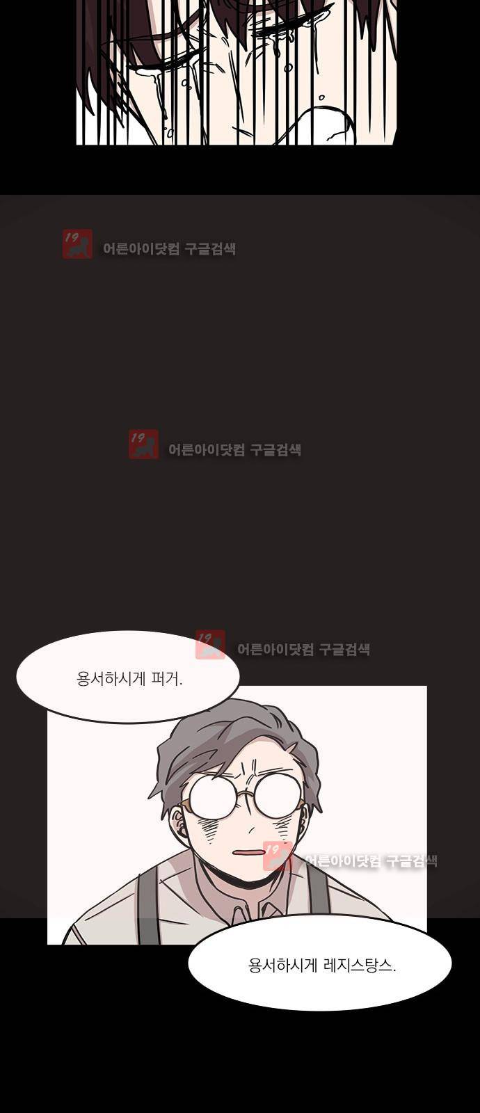 마이너스의 손 68화 18