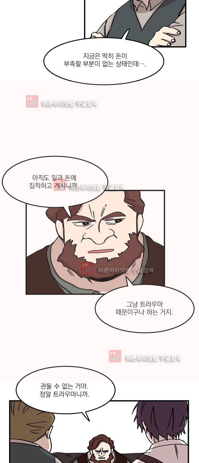마이너스의 손 68화 25
