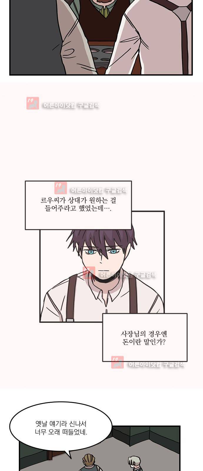 마이너스의 손 68화 26