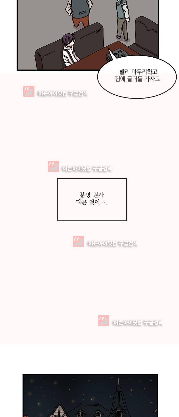 마이너스의 손 68화 27