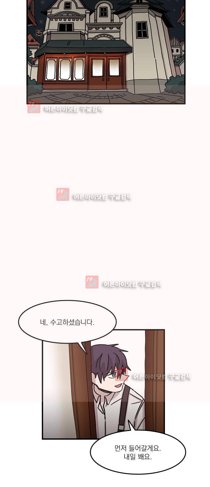 마이너스의 손 68화 28