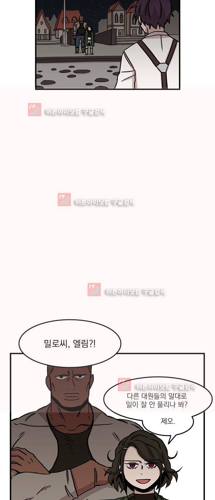 마이너스의 손 68화 31