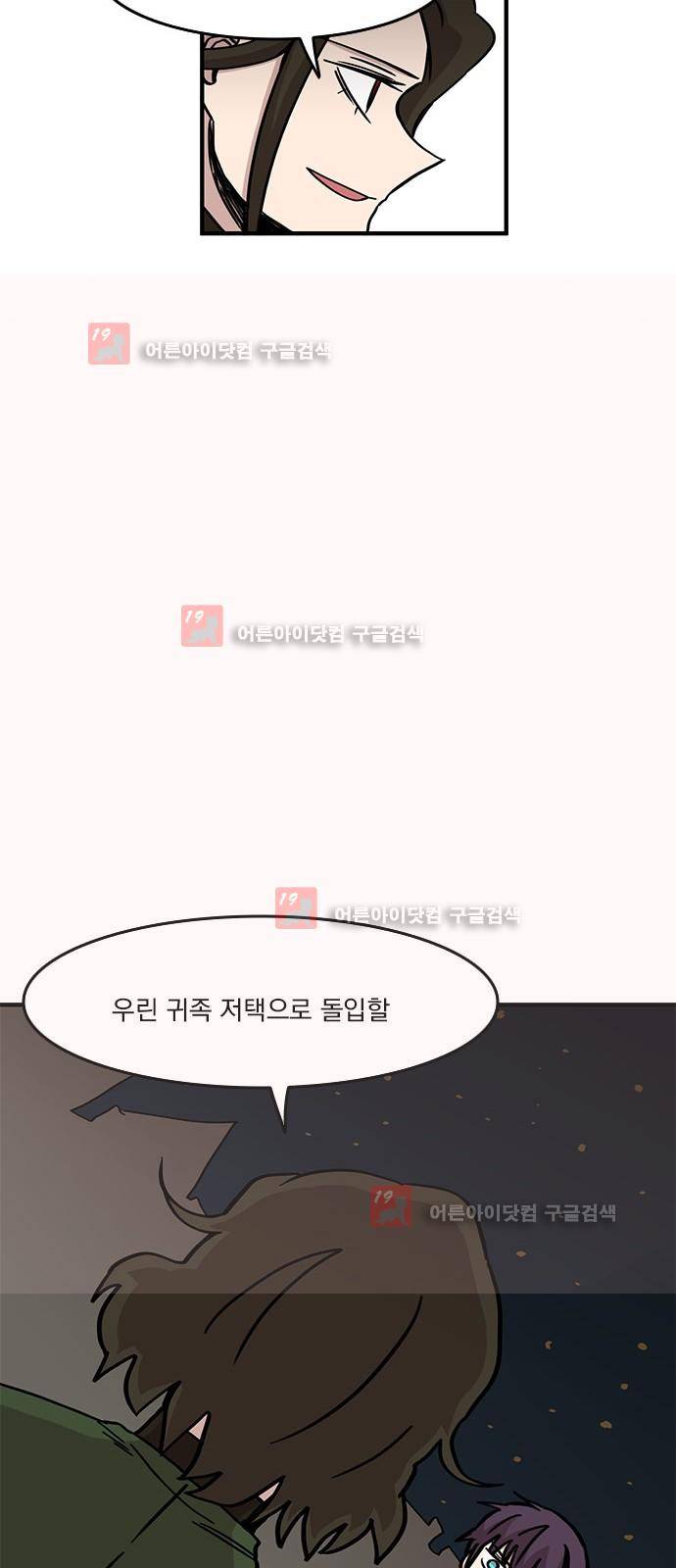 마이너스의 손 68화 35