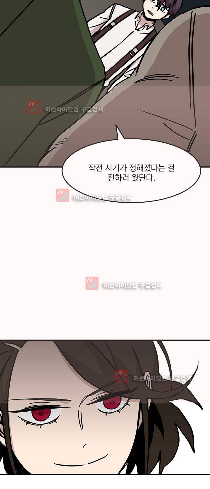 마이너스의 손 68화 36