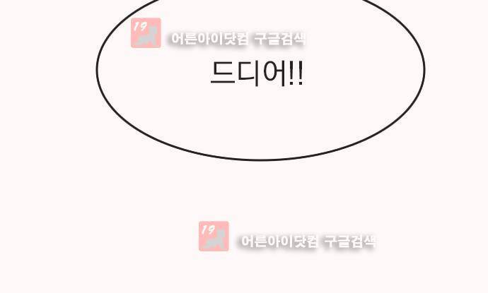 마이너스의 손 68화 38