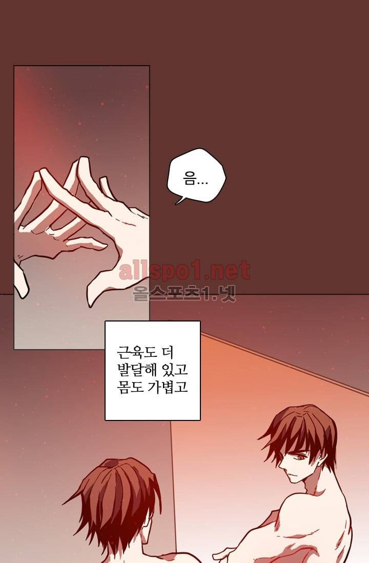 드림사이드 25화 1