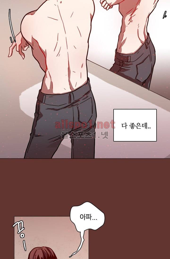 드림사이드 25화 2