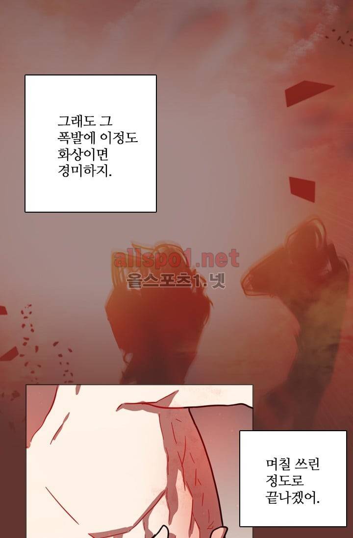 드림사이드 25화 4