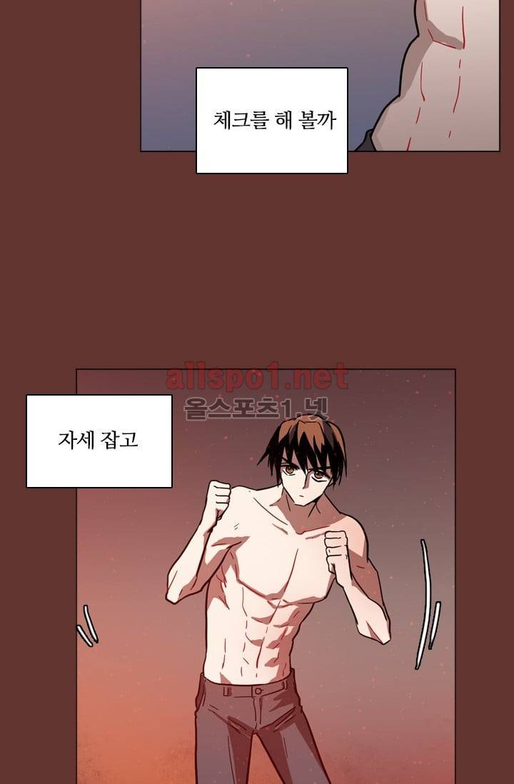 드림사이드 25화 7