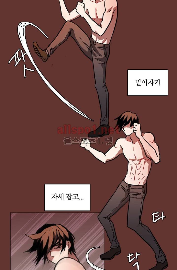 드림사이드 25화 12