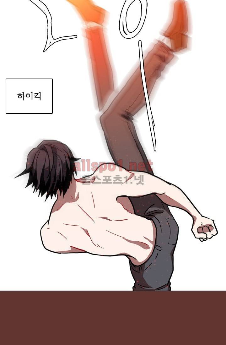 드림사이드 25화 14