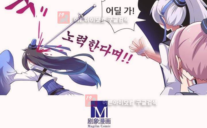 또라이 대사형 무림생존기 20화 6