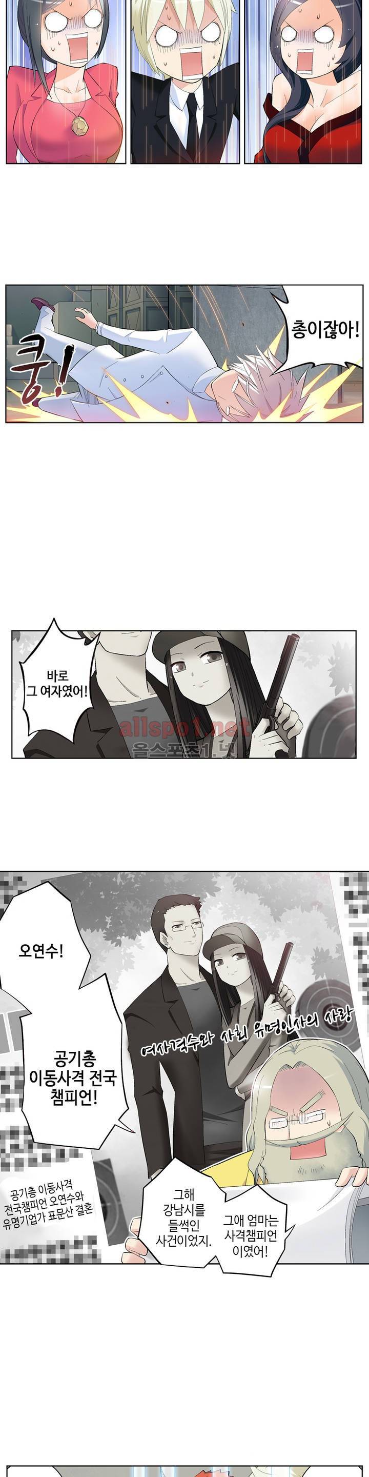 왕패어사 91화 3