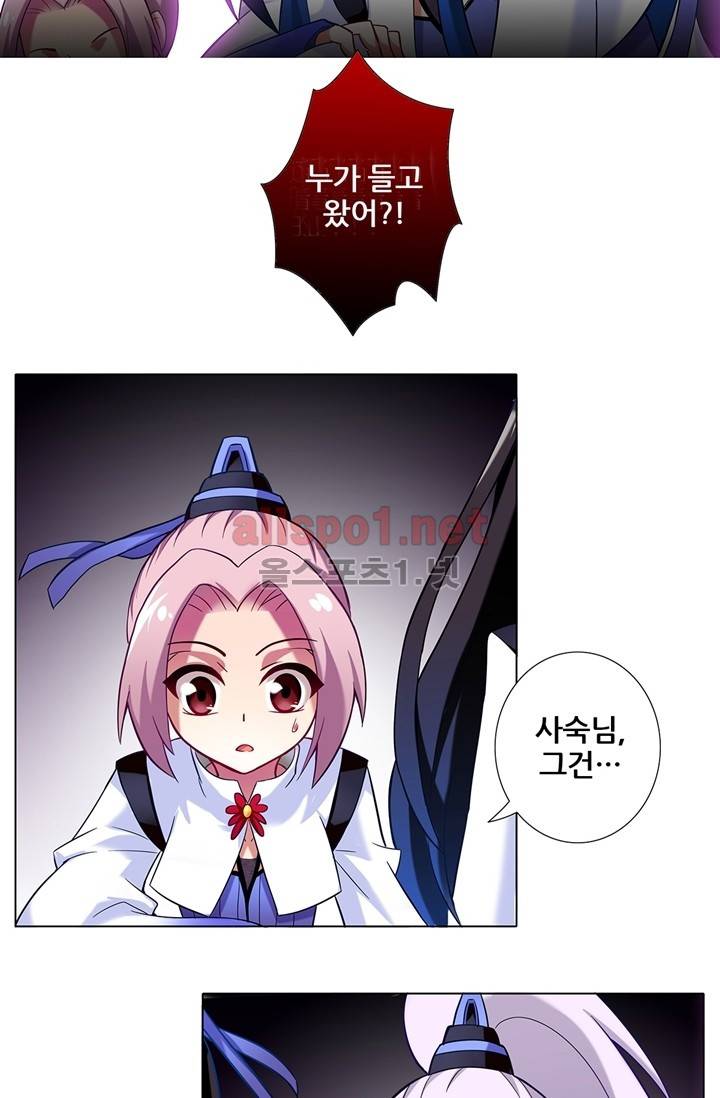 또라이 대사형 무림생존기 22화 3