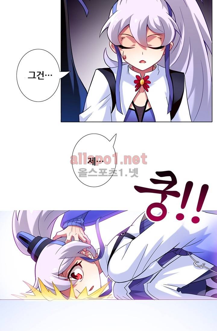 또라이 대사형 무림생존기 22화 4