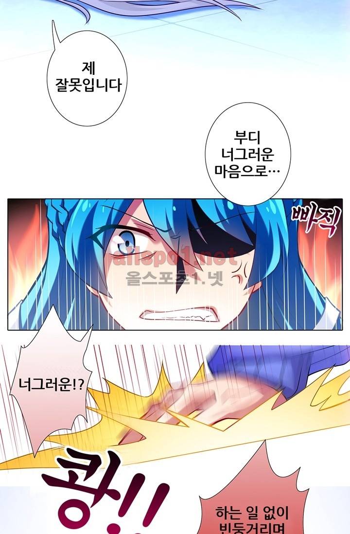 또라이 대사형 무림생존기 22화 6