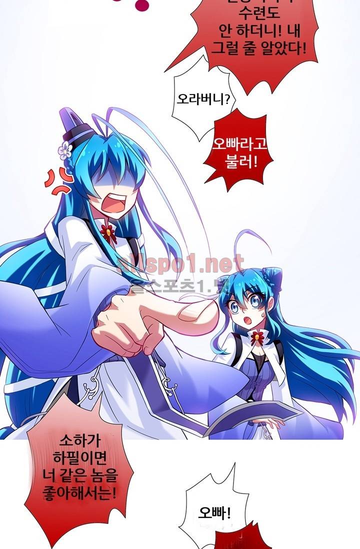 또라이 대사형 무림생존기 22화 7