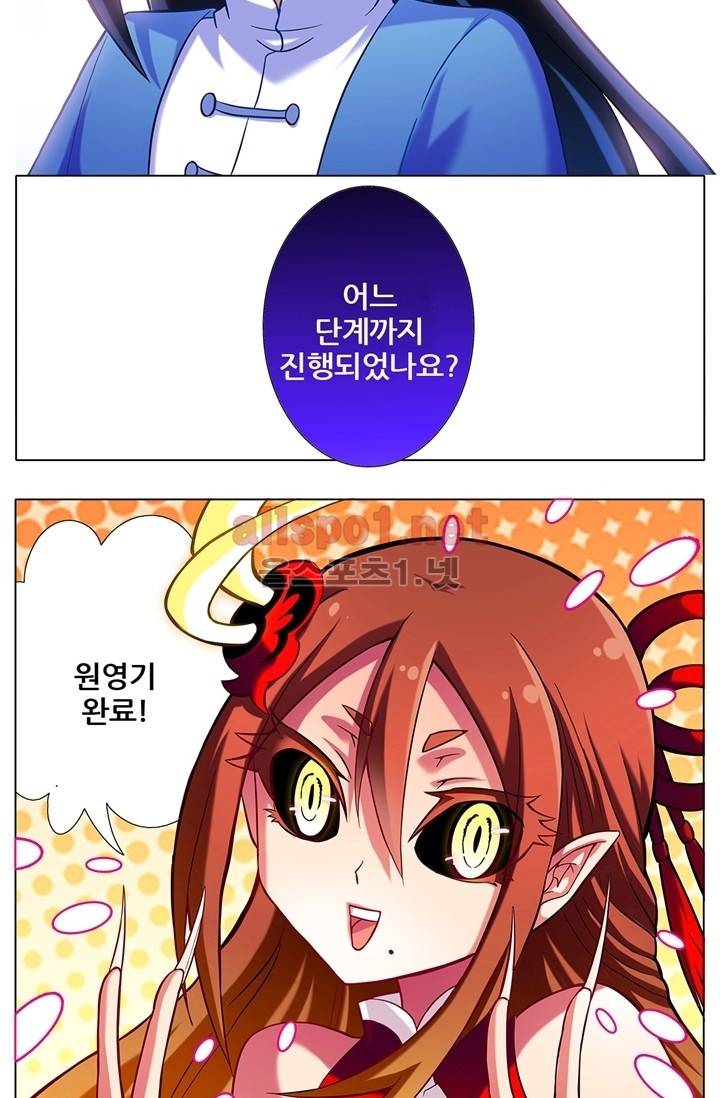 또라이 대사형 무림생존기 30화 2