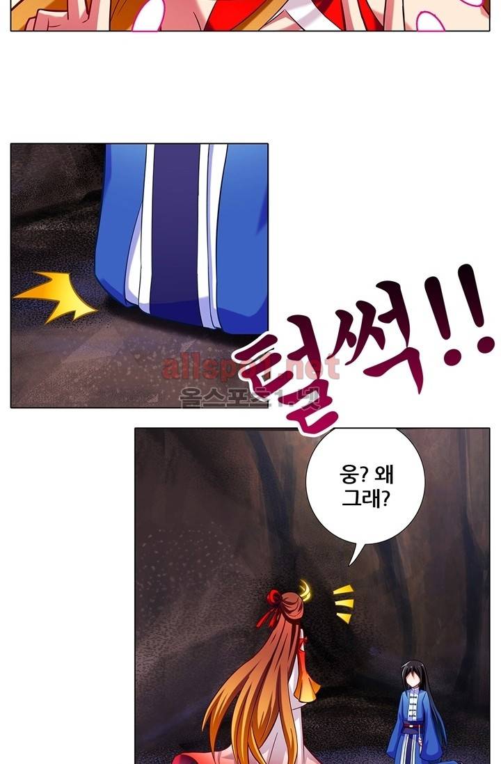 또라이 대사형 무림생존기 30화 3