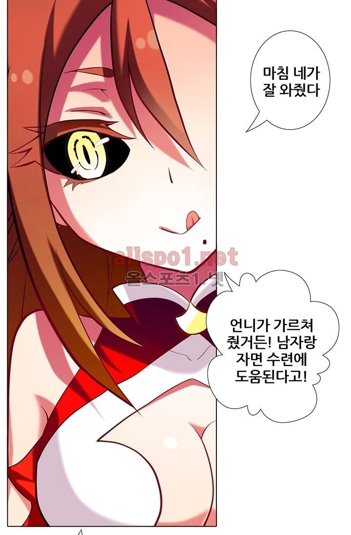 또라이 대사형 무림생존기 30화 6