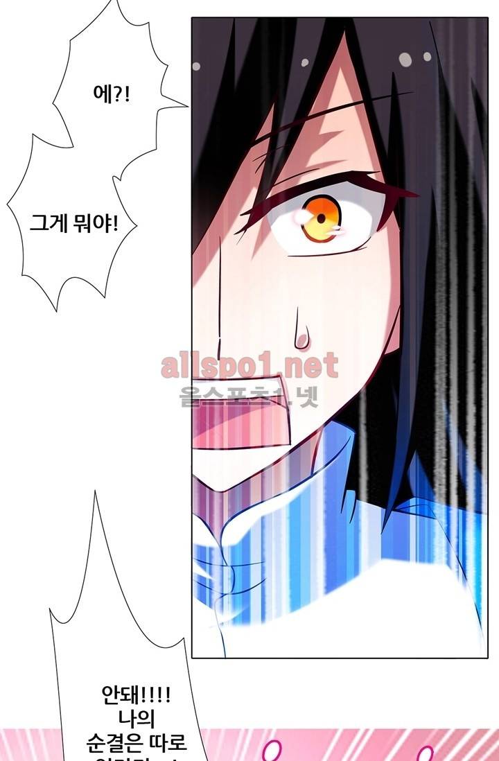 또라이 대사형 무림생존기 30화 7