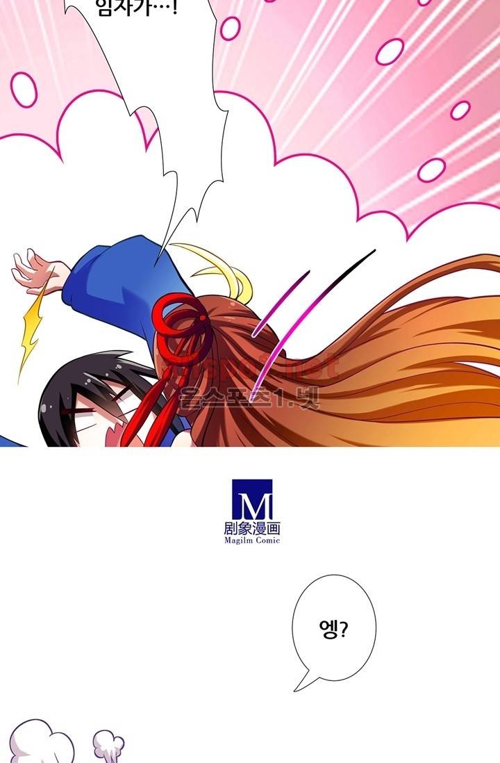 또라이 대사형 무림생존기 30화 8