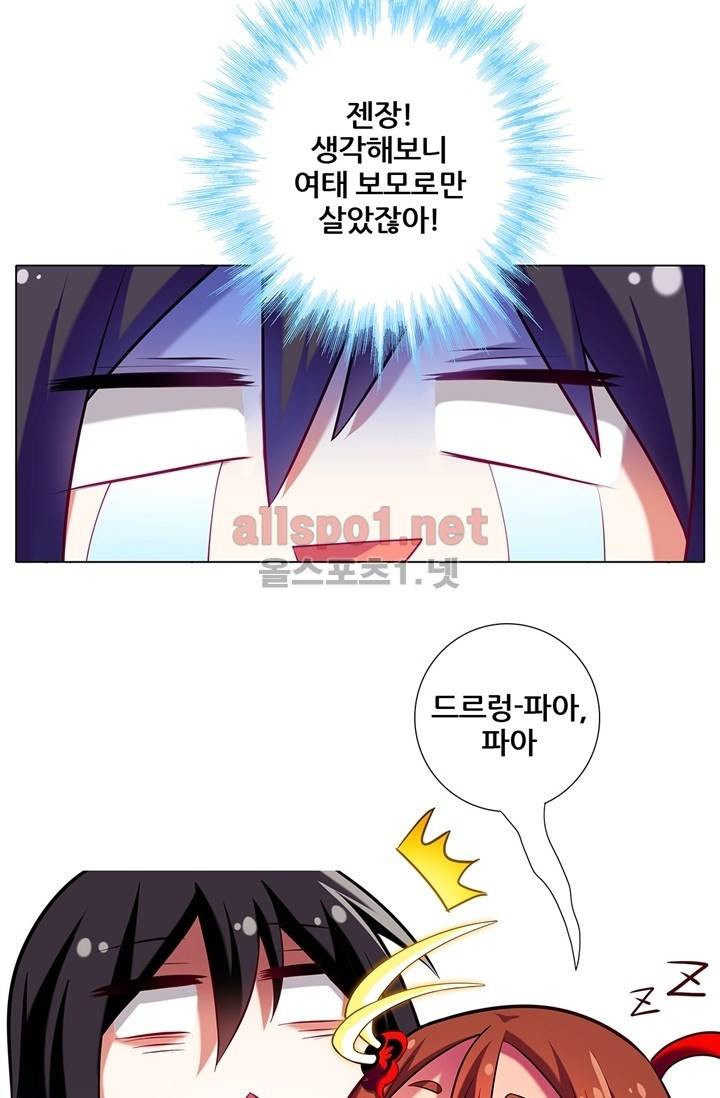 또라이 대사형 무림생존기 30화 19