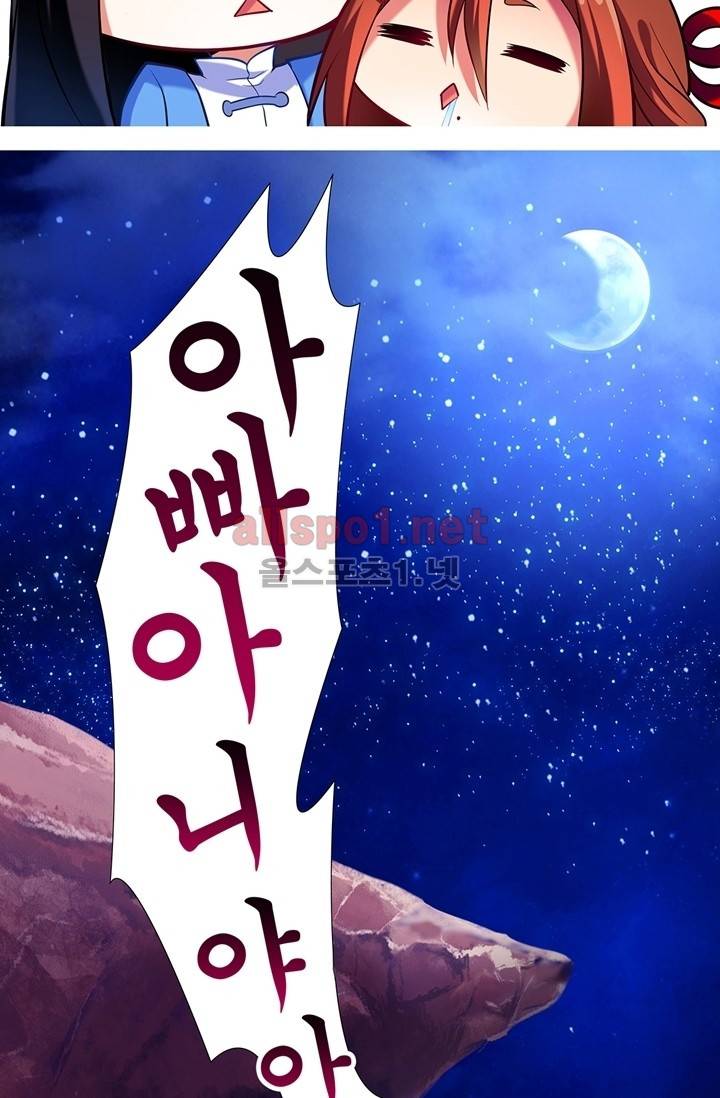 또라이 대사형 무림생존기 30화 20