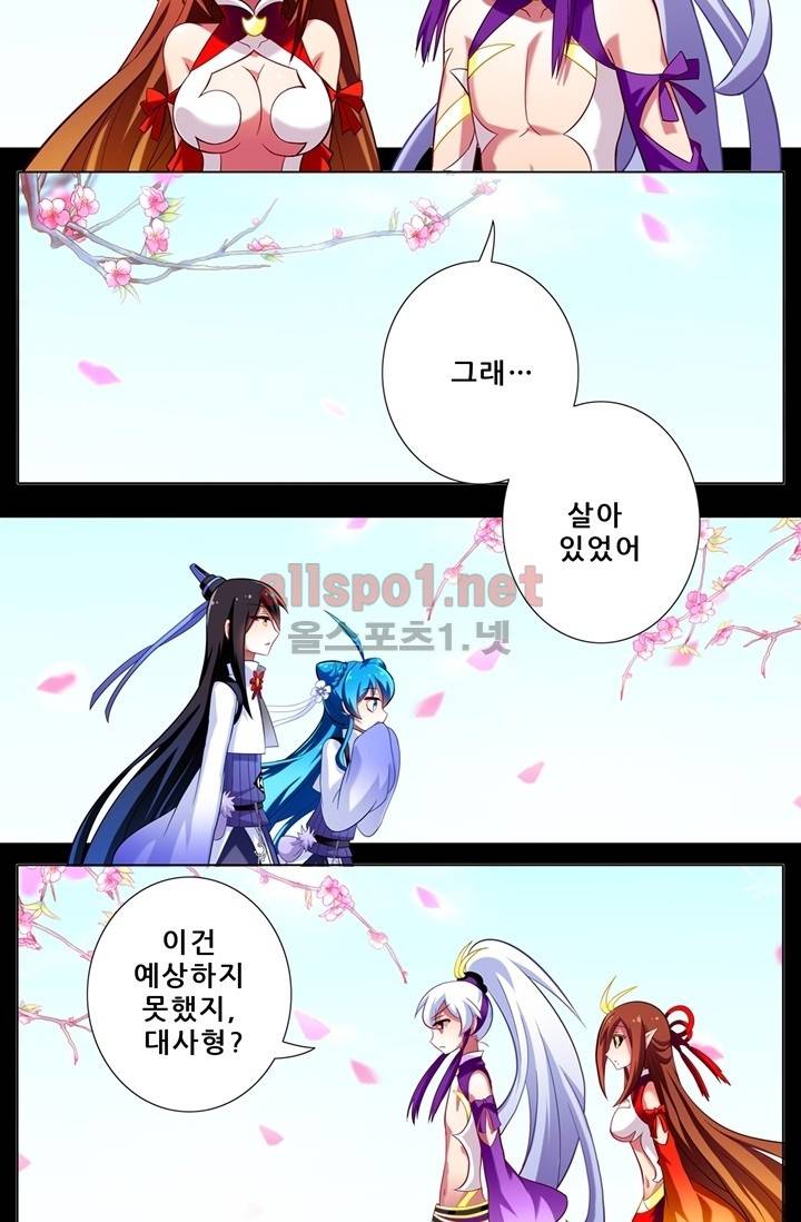 또라이 대사형 무림생존기 39화 2