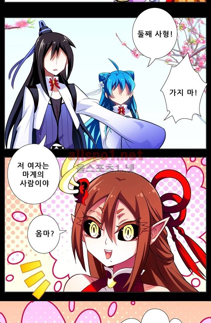 또라이 대사형 무림생존기 39화 3