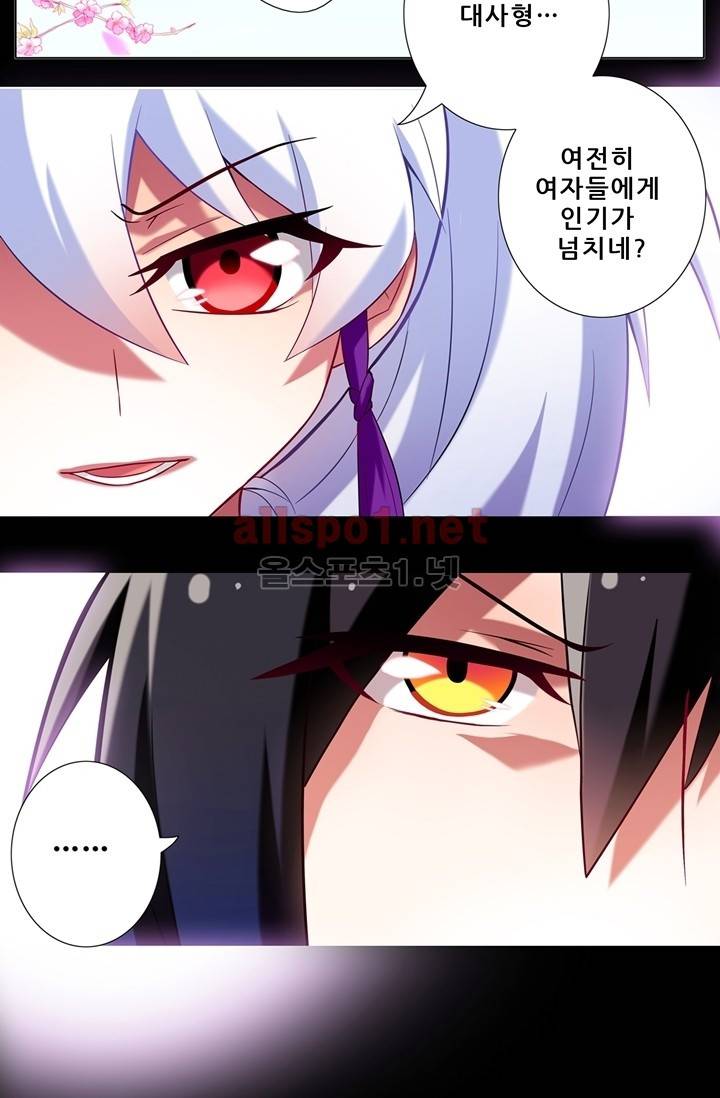 또라이 대사형 무림생존기 39화 5