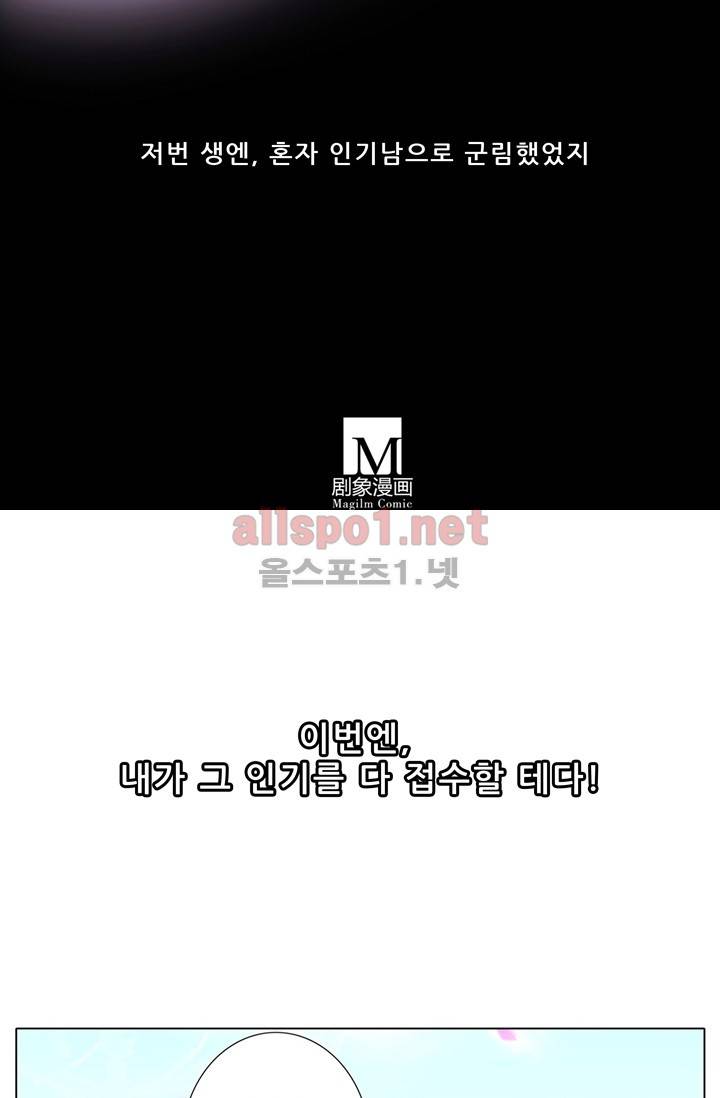 또라이 대사형 무림생존기 39화 6