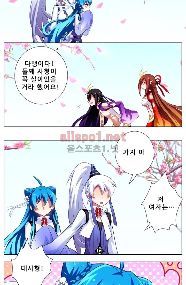 또라이 대사형 무림생존기 39화 8