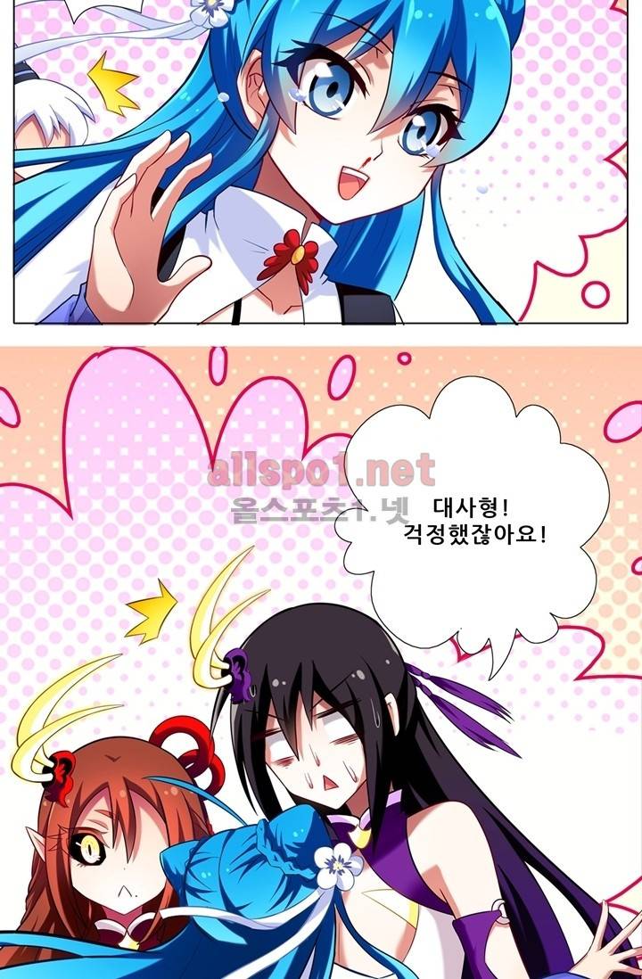 또라이 대사형 무림생존기 39화 9